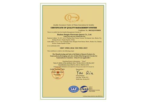 質(zhì)量體系證書（英文）DKEQ--was-awarded-the-Certificate-of-Quality-Management-System